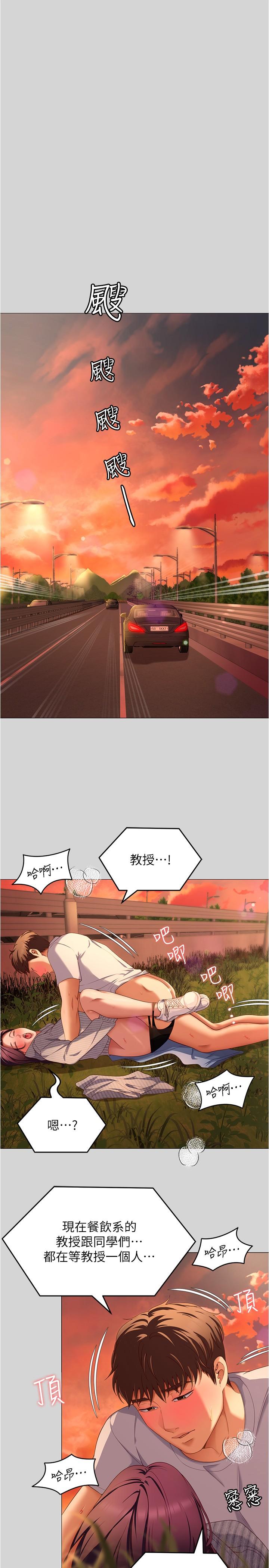 韩国漫画今晚就决定吃你了韩漫_今晚就决定吃你了-第77话-卉允的告别在线免费阅读-韩国漫画-第51张图片