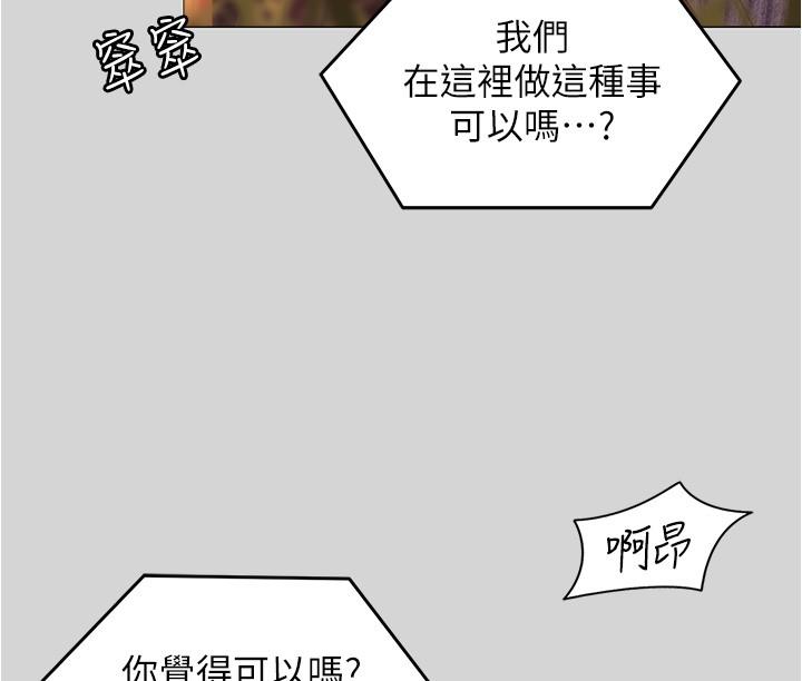 韩国漫画今晚就决定吃你了韩漫_今晚就决定吃你了-第77话-卉允的告别在线免费阅读-韩国漫画-第52张图片