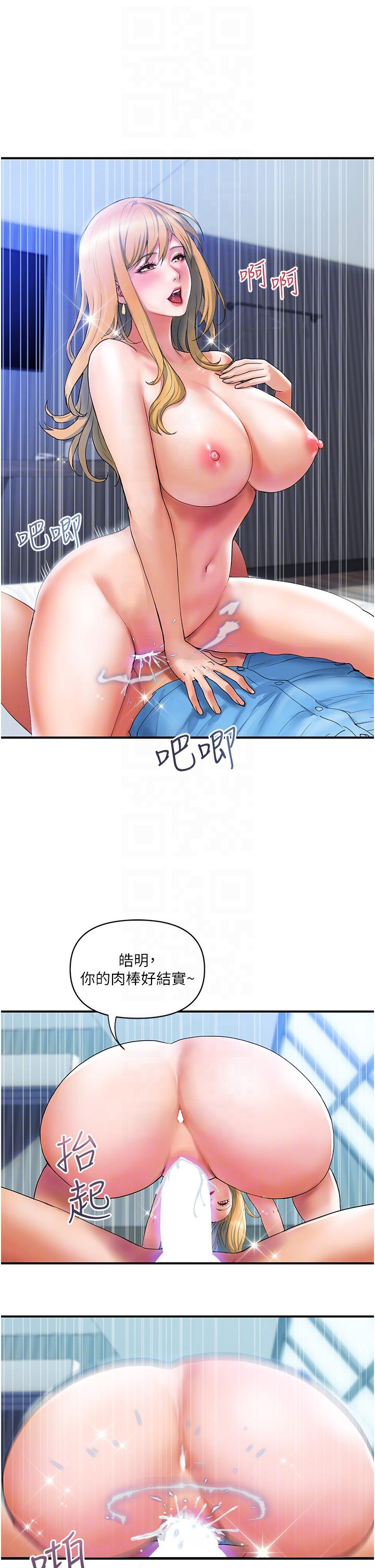 韩国漫画贵妇百货韩漫_贵妇百货-第8话-内射三次的美味小穴在线免费阅读-韩国漫画-第6张图片