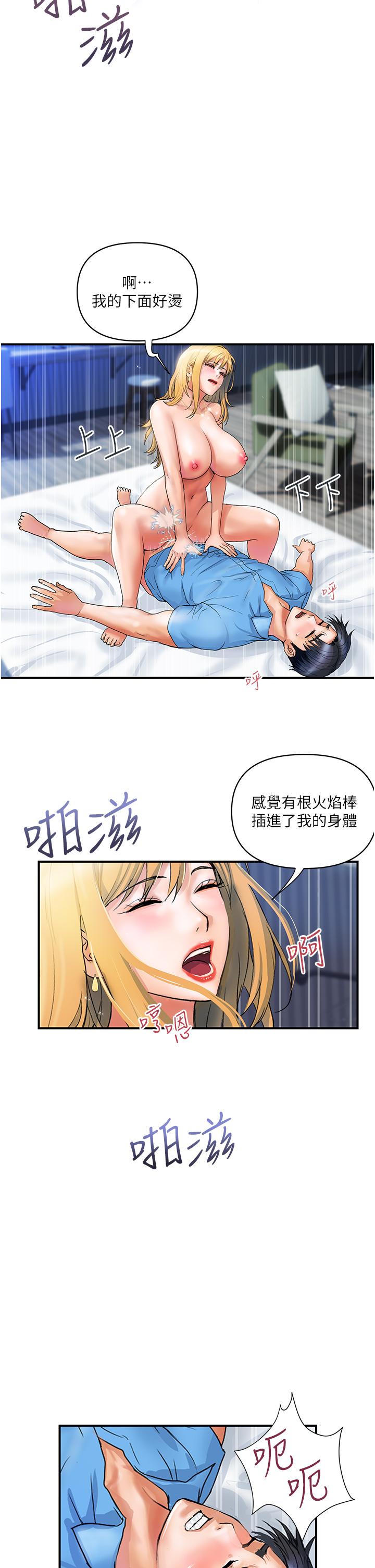 韩国漫画贵妇百货韩漫_贵妇百货-第8话-内射三次的美味小穴在线免费阅读-韩国漫画-第7张图片