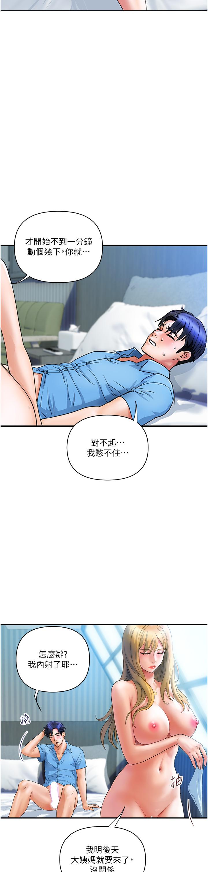 韩国漫画贵妇百货韩漫_贵妇百货-第8话-内射三次的美味小穴在线免费阅读-韩国漫画-第11张图片