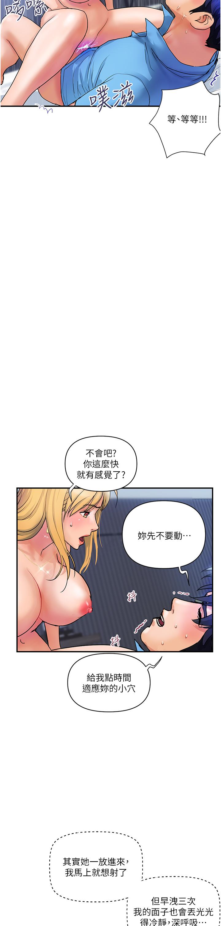 韩国漫画贵妇百货韩漫_贵妇百货-第8话-内射三次的美味小穴在线免费阅读-韩国漫画-第19张图片