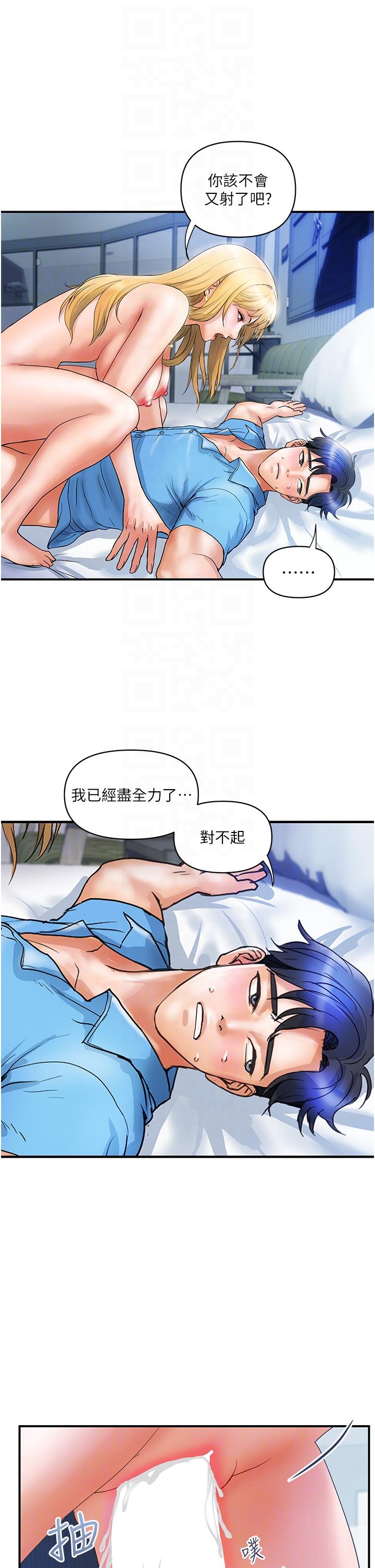 韩国漫画贵妇百货韩漫_贵妇百货-第8话-内射三次的美味小穴在线免费阅读-韩国漫画-第34张图片