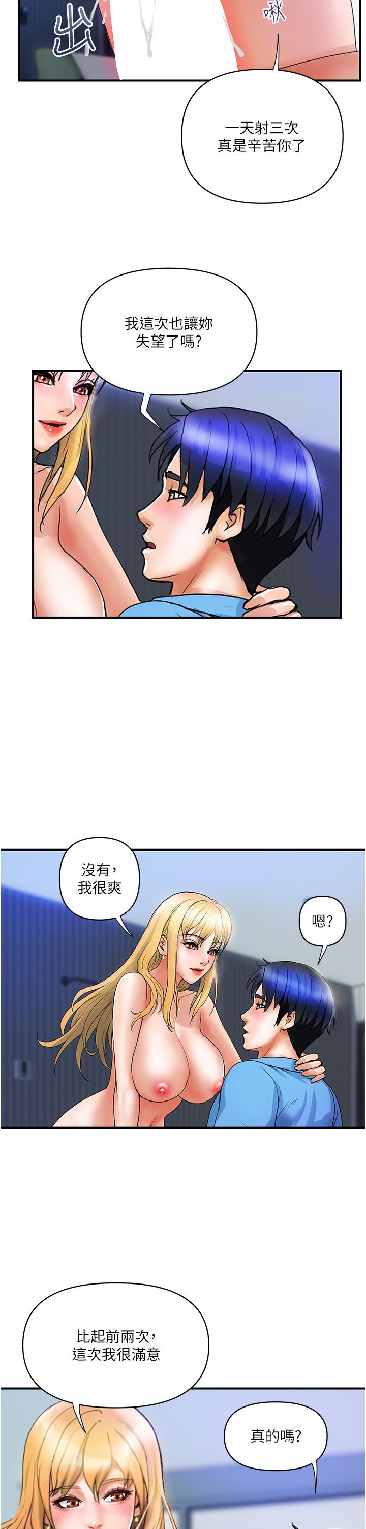 韩国漫画贵妇百货韩漫_贵妇百货-第8话-内射三次的美味小穴在线免费阅读-韩国漫画-第35张图片