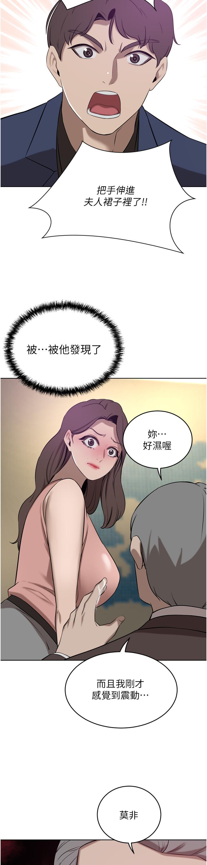 韩国漫画豪门人妻韩漫_豪门人妻-第36话-色老头的猥琐骚扰在线免费阅读-韩国漫画-第2张图片