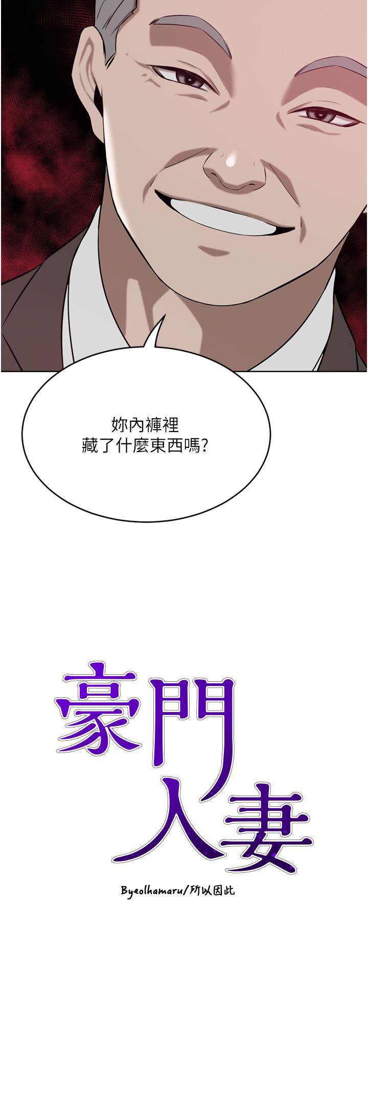 韩国漫画豪门人妻韩漫_豪门人妻-第36话-色老头的猥琐骚扰在线免费阅读-韩国漫画-第3张图片
