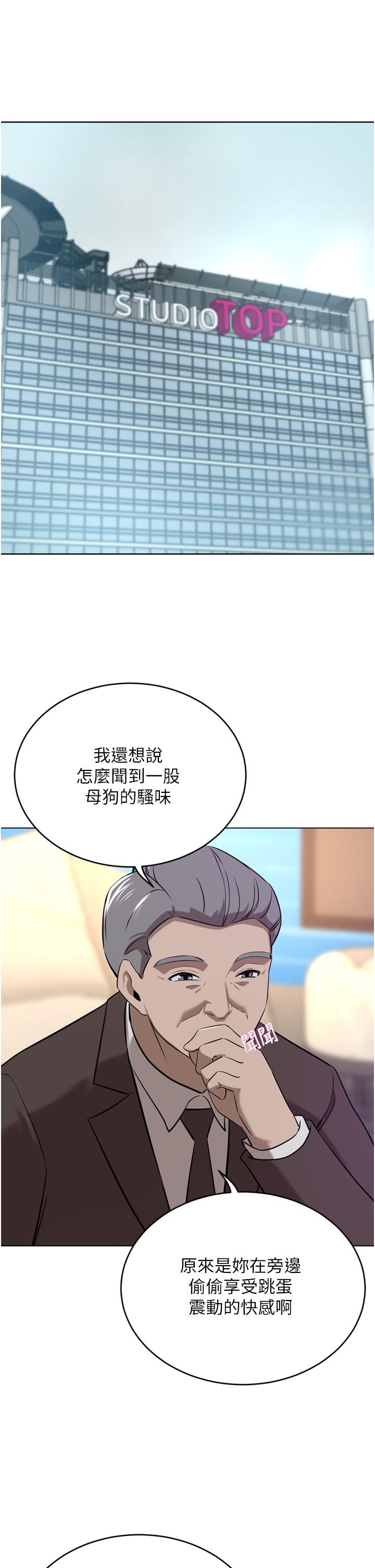 韩国漫画豪门人妻韩漫_豪门人妻-第36话-色老头的猥琐骚扰在线免费阅读-韩国漫画-第4张图片