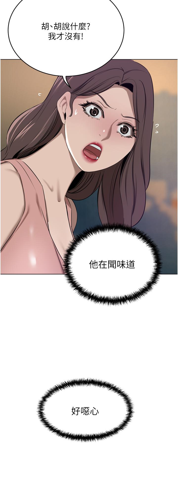 韩国漫画豪门人妻韩漫_豪门人妻-第36话-色老头的猥琐骚扰在线免费阅读-韩国漫画-第5张图片