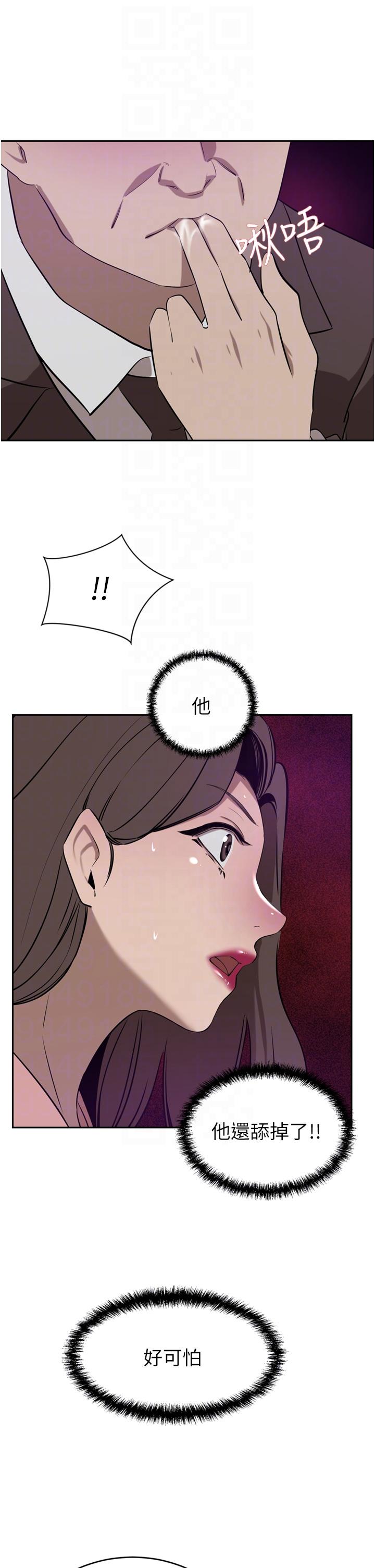 韩国漫画豪门人妻韩漫_豪门人妻-第36话-色老头的猥琐骚扰在线免费阅读-韩国漫画-第6张图片