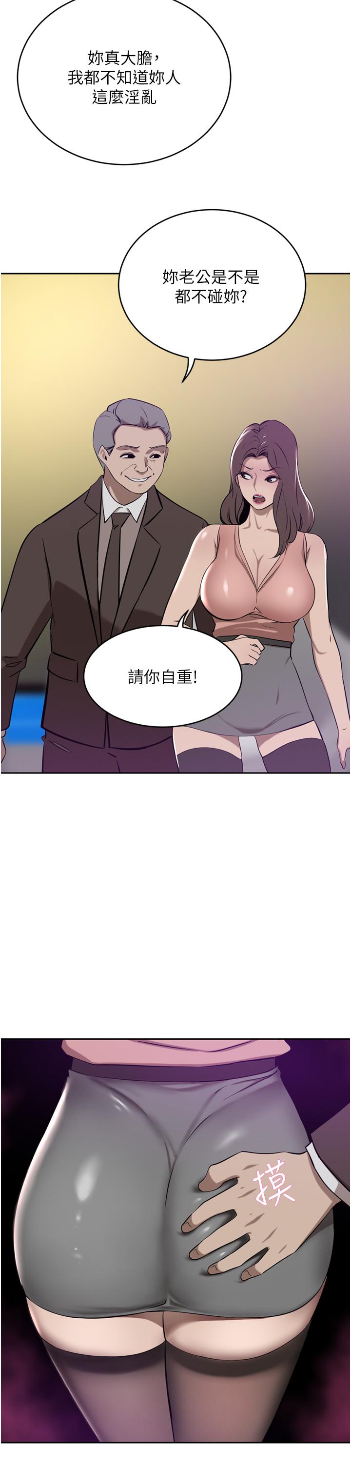 韩国漫画豪门人妻韩漫_豪门人妻-第36话-色老头的猥琐骚扰在线免费阅读-韩国漫画-第7张图片