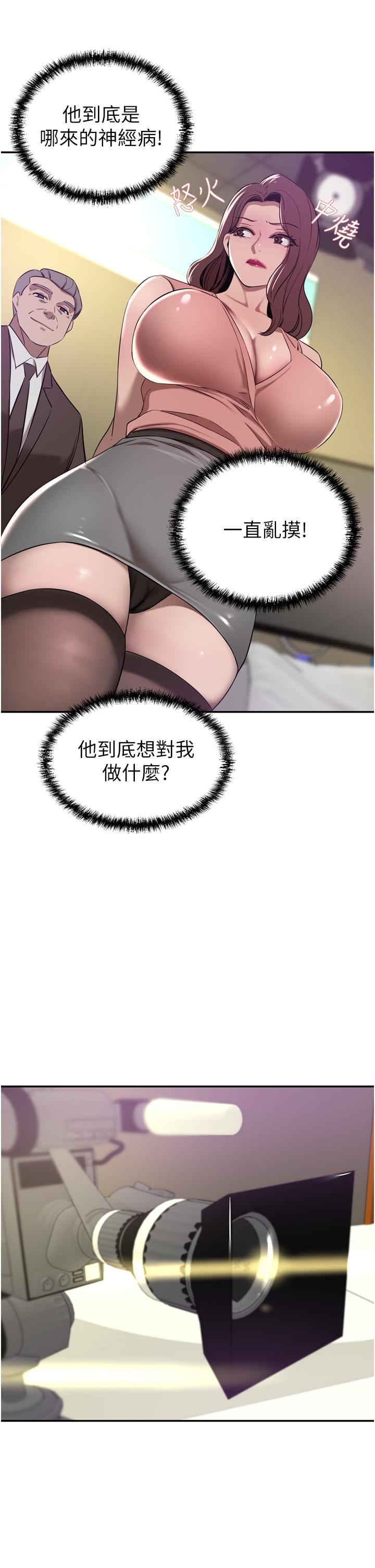 韩国漫画豪门人妻韩漫_豪门人妻-第36话-色老头的猥琐骚扰在线免费阅读-韩国漫画-第9张图片