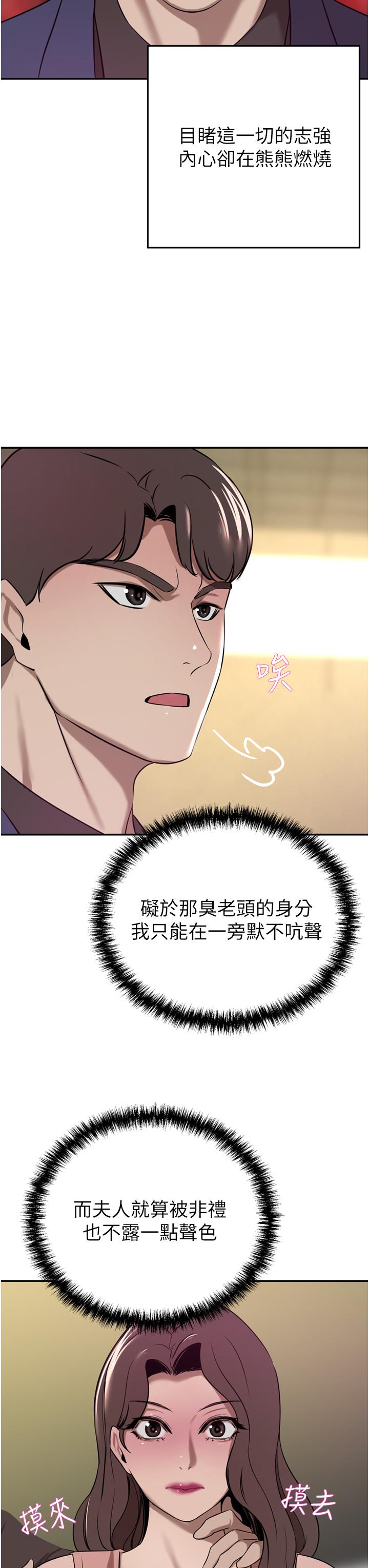 韩国漫画豪门人妻韩漫_豪门人妻-第36话-色老头的猥琐骚扰在线免费阅读-韩国漫画-第11张图片