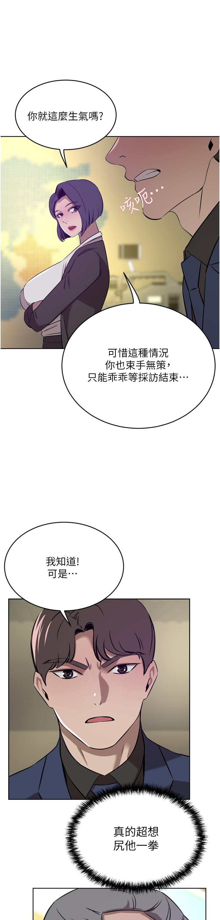 韩国漫画豪门人妻韩漫_豪门人妻-第36话-色老头的猥琐骚扰在线免费阅读-韩国漫画-第13张图片