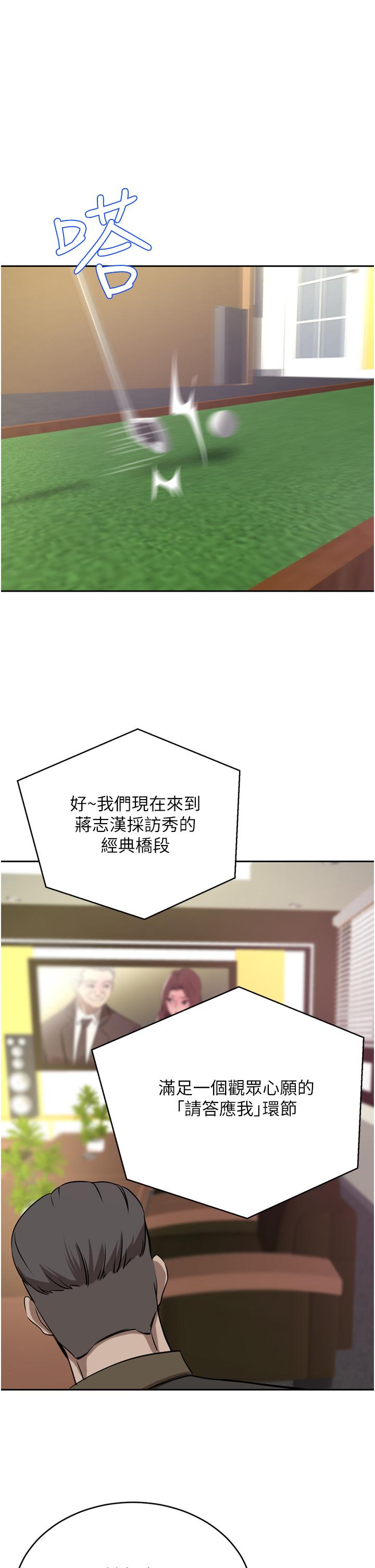 韩国漫画豪门人妻韩漫_豪门人妻-第36话-色老头的猥琐骚扰在线免费阅读-韩国漫画-第16张图片