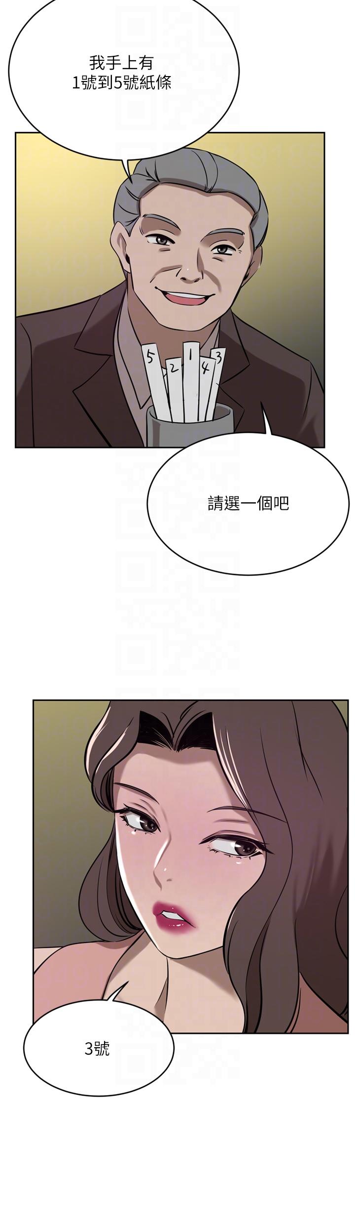 韩国漫画豪门人妻韩漫_豪门人妻-第36话-色老头的猥琐骚扰在线免费阅读-韩国漫画-第18张图片