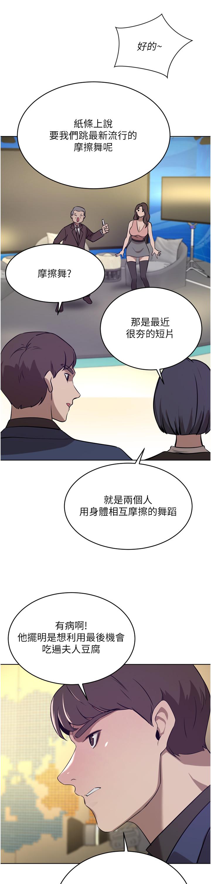 韩国漫画豪门人妻韩漫_豪门人妻-第36话-色老头的猥琐骚扰在线免费阅读-韩国漫画-第19张图片