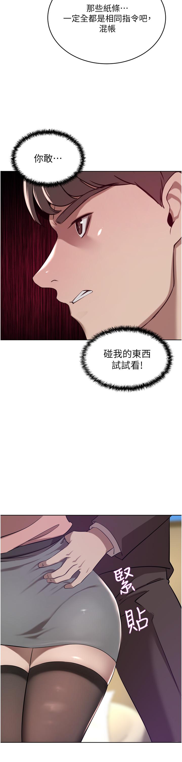 韩国漫画豪门人妻韩漫_豪门人妻-第36话-色老头的猥琐骚扰在线免费阅读-韩国漫画-第20张图片
