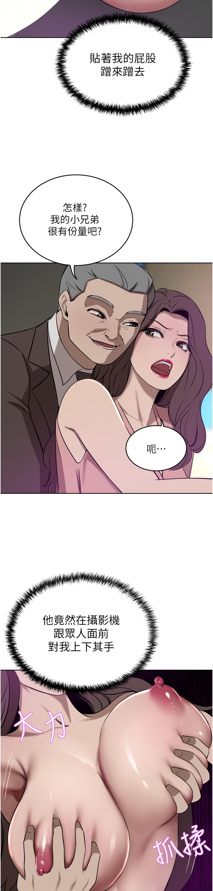 韩国漫画豪门人妻韩漫_豪门人妻-第36话-色老头的猥琐骚扰在线免费阅读-韩国漫画-第23张图片