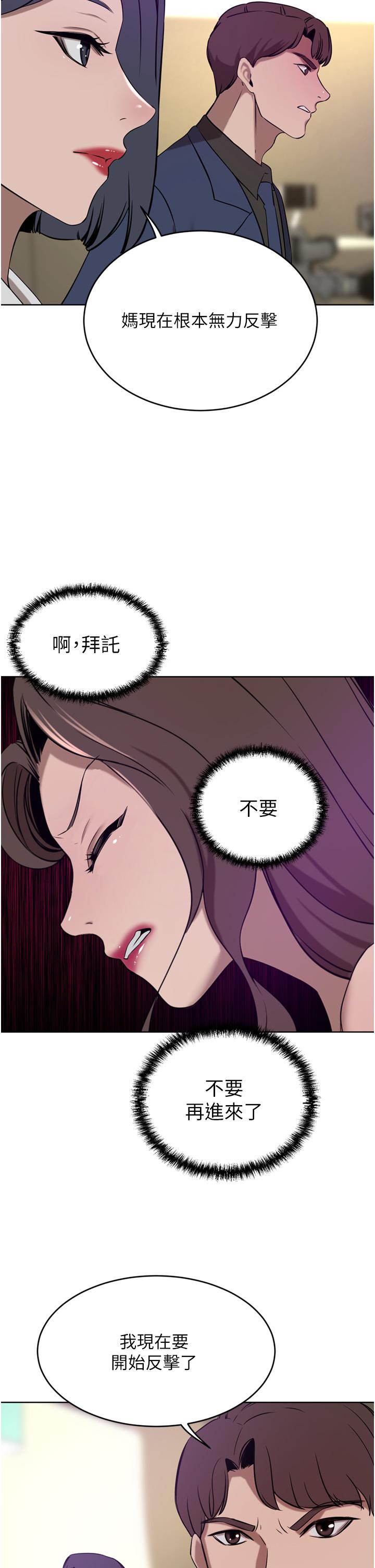 韩国漫画豪门人妻韩漫_豪门人妻-第36话-色老头的猥琐骚扰在线免费阅读-韩国漫画-第29张图片
