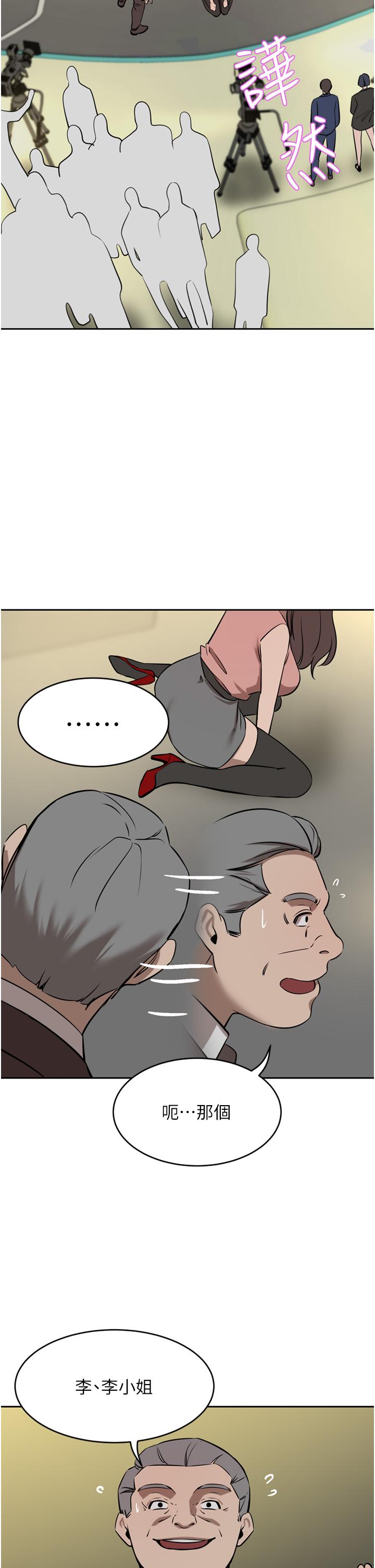 韩国漫画豪门人妻韩漫_豪门人妻-第36话-色老头的猥琐骚扰在线免费阅读-韩国漫画-第35张图片