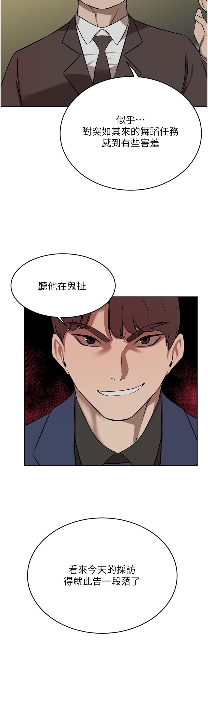 韩国漫画豪门人妻韩漫_豪门人妻-第36话-色老头的猥琐骚扰在线免费阅读-韩国漫画-第36张图片