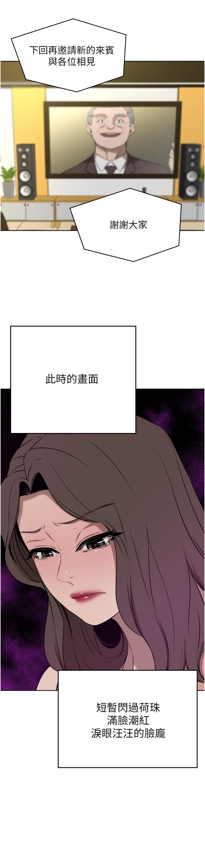 韩国漫画豪门人妻韩漫_豪门人妻-第36话-色老头的猥琐骚扰在线免费阅读-韩国漫画-第37张图片