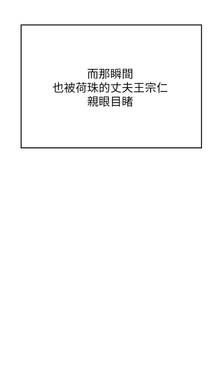 韩国漫画豪门人妻韩漫_豪门人妻-第36话-色老头的猥琐骚扰在线免费阅读-韩国漫画-第39张图片