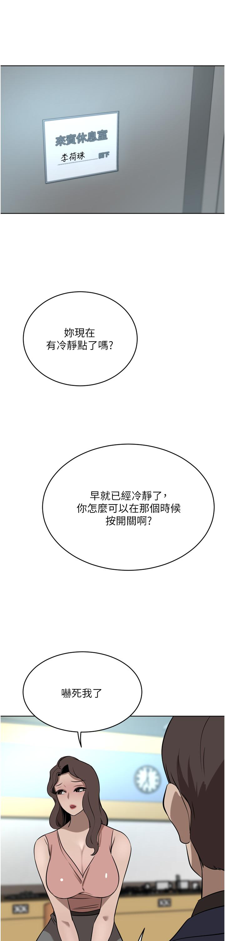 韩国漫画豪门人妻韩漫_豪门人妻-第36话-色老头的猥琐骚扰在线免费阅读-韩国漫画-第40张图片