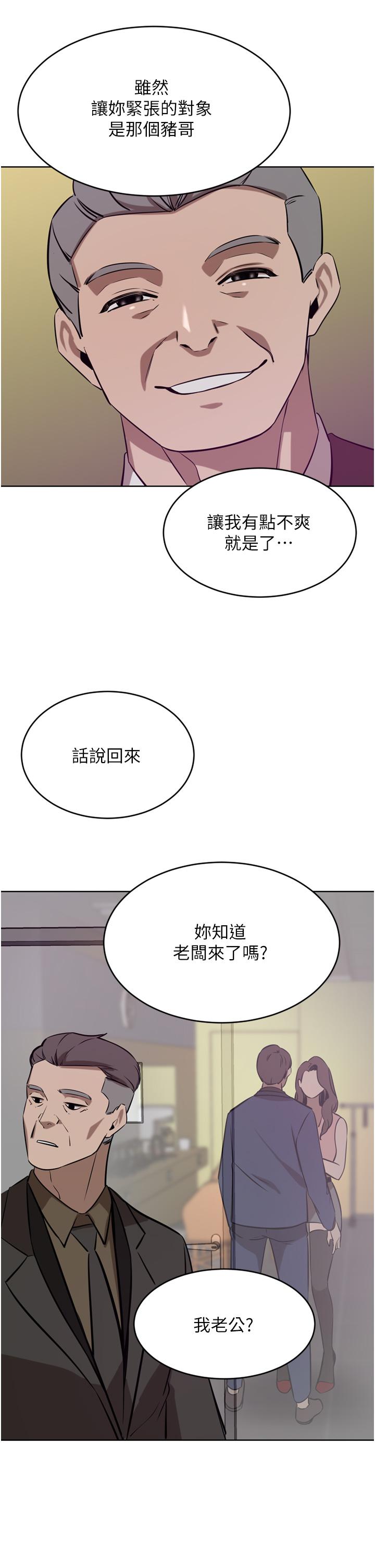 韩国漫画豪门人妻韩漫_豪门人妻-第36话-色老头的猥琐骚扰在线免费阅读-韩国漫画-第43张图片