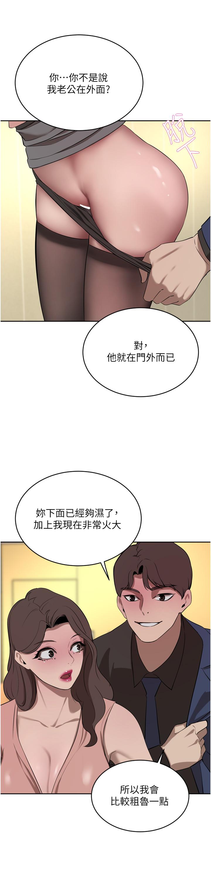 韩国漫画豪门人妻韩漫_豪门人妻-第36话-色老头的猥琐骚扰在线免费阅读-韩国漫画-第46张图片