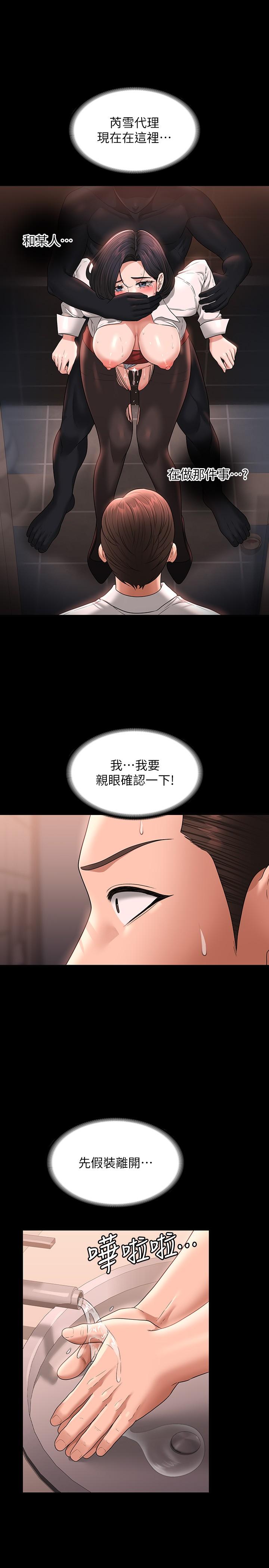 韩国漫画超级公务员韩漫_超级公务员-第67话-被李代理射满满&hearts;在线免费阅读-韩国漫画-第7张图片