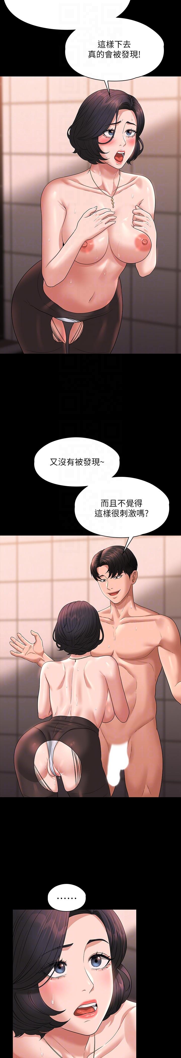 韩国漫画超级公务员韩漫_超级公务员-第67话-被李代理射满满&hearts;在线免费阅读-韩国漫画-第14张图片