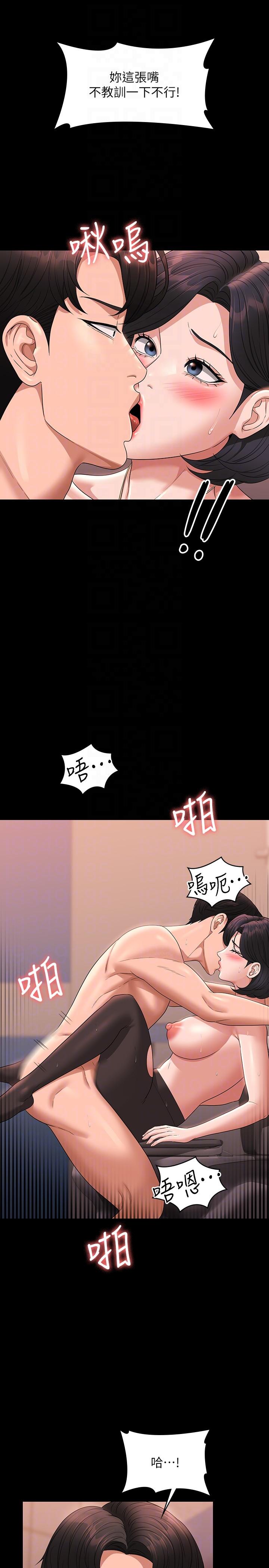 韩国漫画超级公务员韩漫_超级公务员-第67话-被李代理射满满&hearts;在线免费阅读-韩国漫画-第22张图片