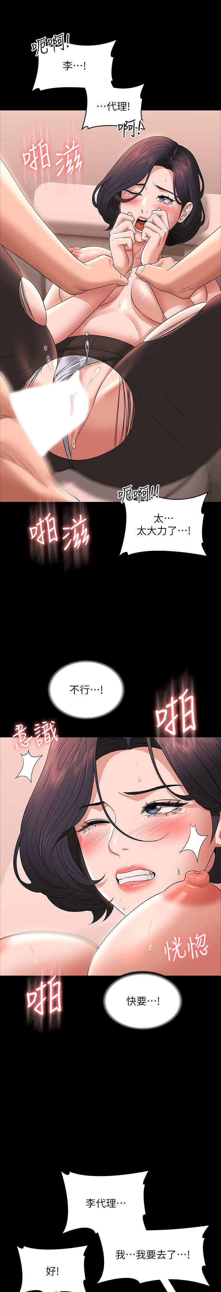 韩国漫画超级公务员韩漫_超级公务员-第67话-被李代理射满满&hearts;在线免费阅读-韩国漫画-第25张图片