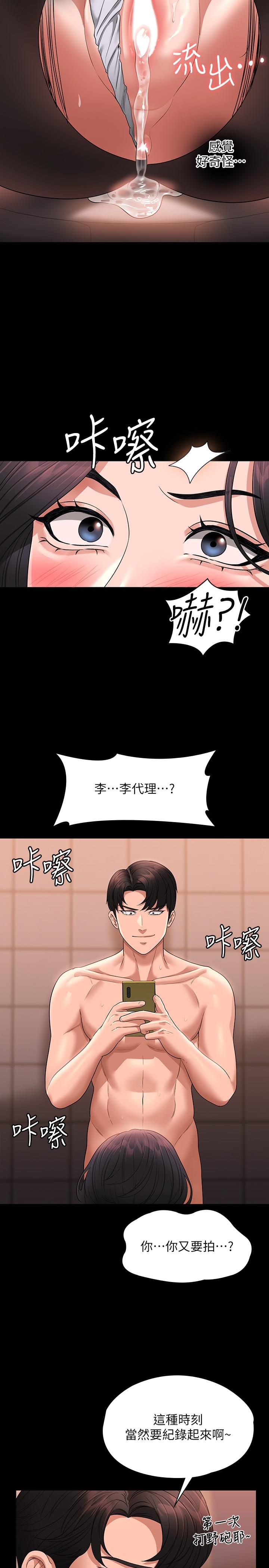 韩国漫画超级公务员韩漫_超级公务员-第67话-被李代理射满满&hearts;在线免费阅读-韩国漫画-第29张图片