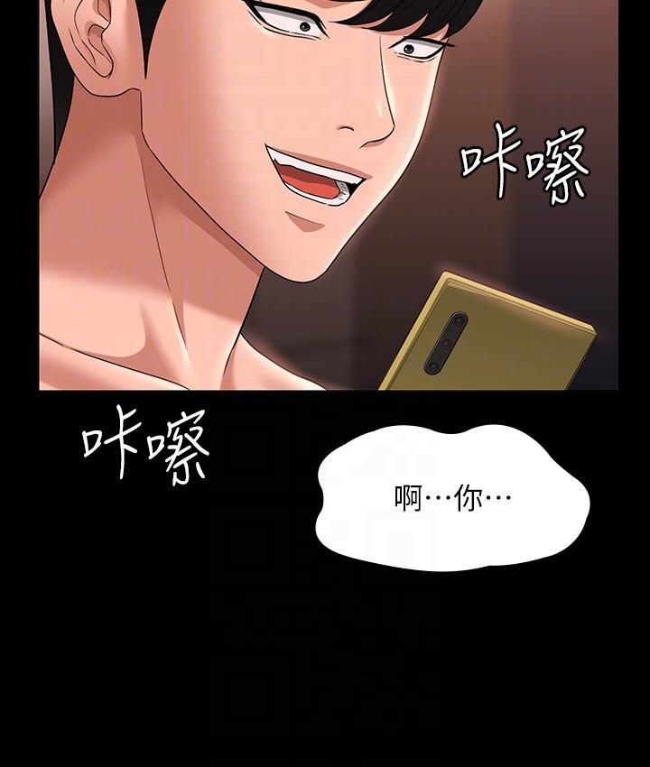 韩国漫画超级公务员韩漫_超级公务员-第67话-被李代理射满满&hearts;在线免费阅读-韩国漫画-第30张图片