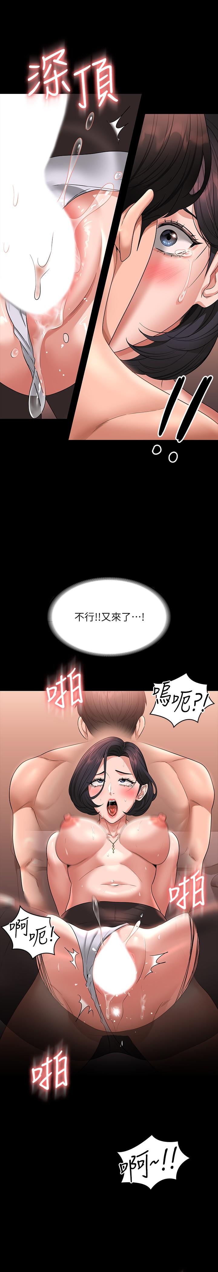 韩国漫画超级公务员韩漫_超级公务员-第67话-被李代理射满满&hearts;在线免费阅读-韩国漫画-第33张图片