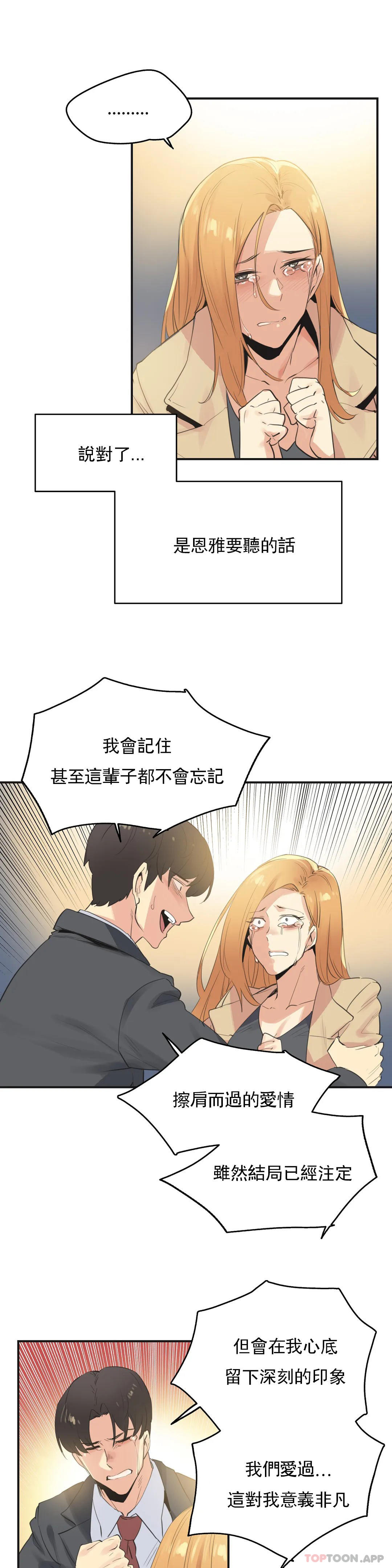 韩国漫画代理部韩漫_代理部-第74话在线免费阅读-韩国漫画-第4张图片