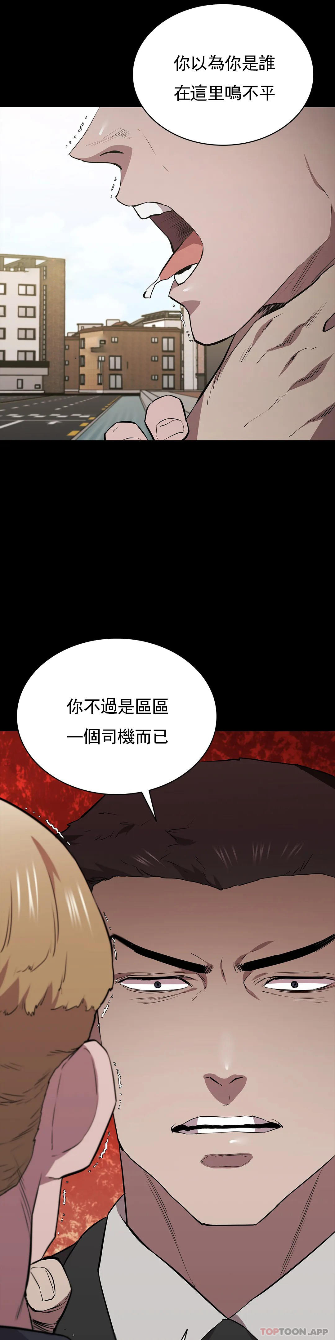 韩国漫画清纯可怜韩漫_清纯可怜-第31话-你是他妻子？在线免费阅读-韩国漫画-第9张图片