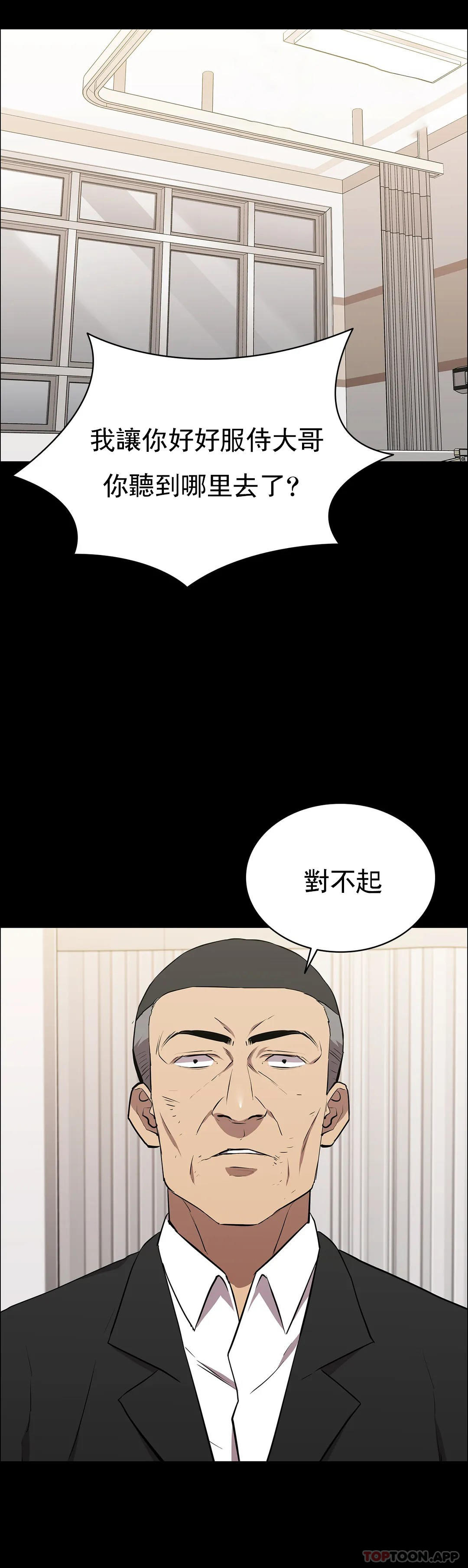 韩国漫画清纯可怜韩漫_清纯可怜-第31话-你是他妻子？在线免费阅读-韩国漫画-第12张图片