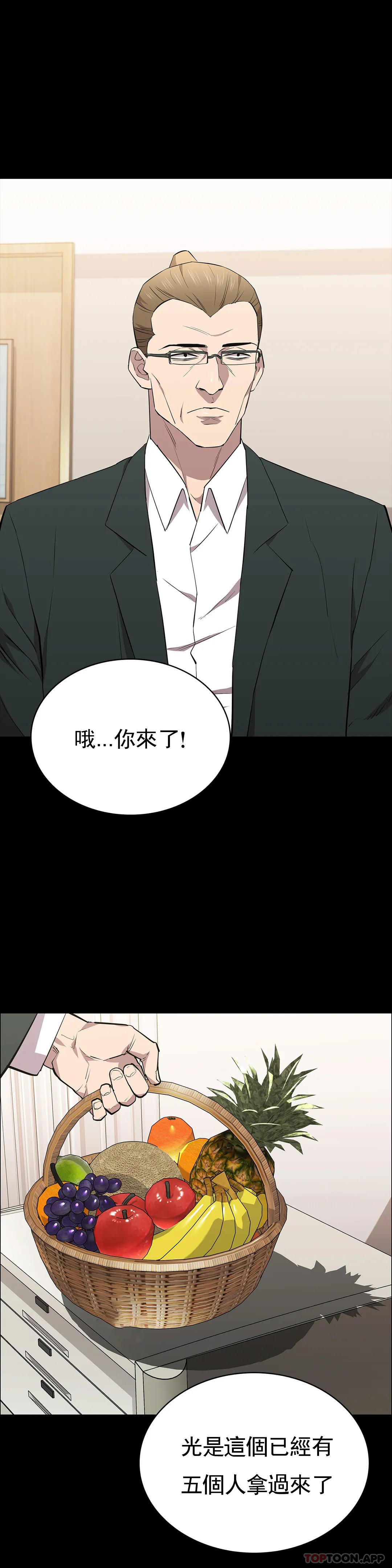 韩国漫画清纯可怜韩漫_清纯可怜-第31话-你是他妻子？在线免费阅读-韩国漫画-第15张图片