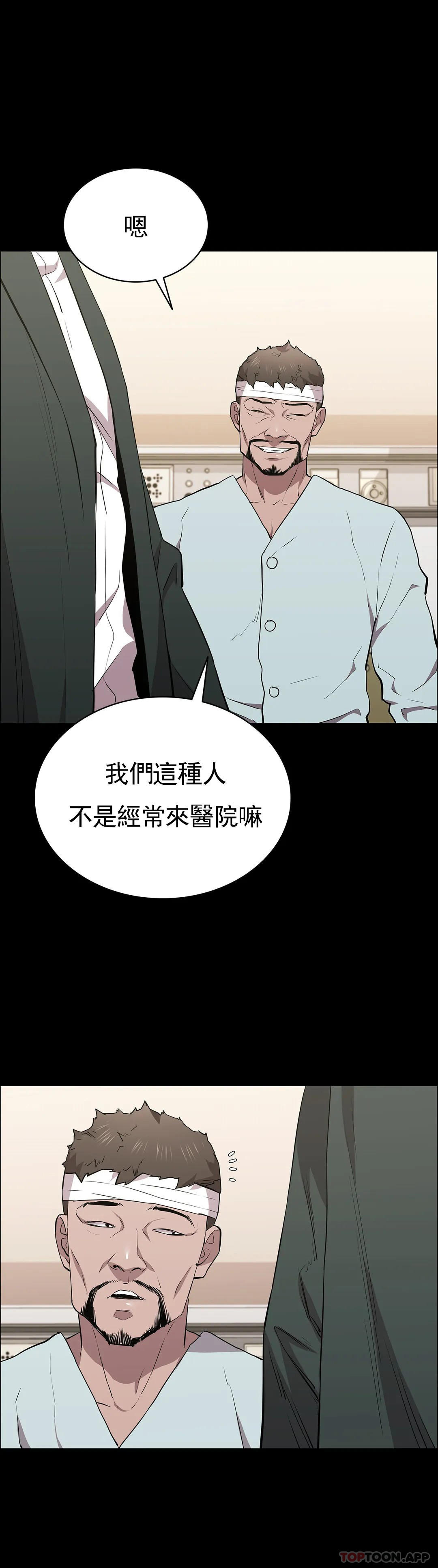 韩国漫画清纯可怜韩漫_清纯可怜-第31话-你是他妻子？在线免费阅读-韩国漫画-第16张图片