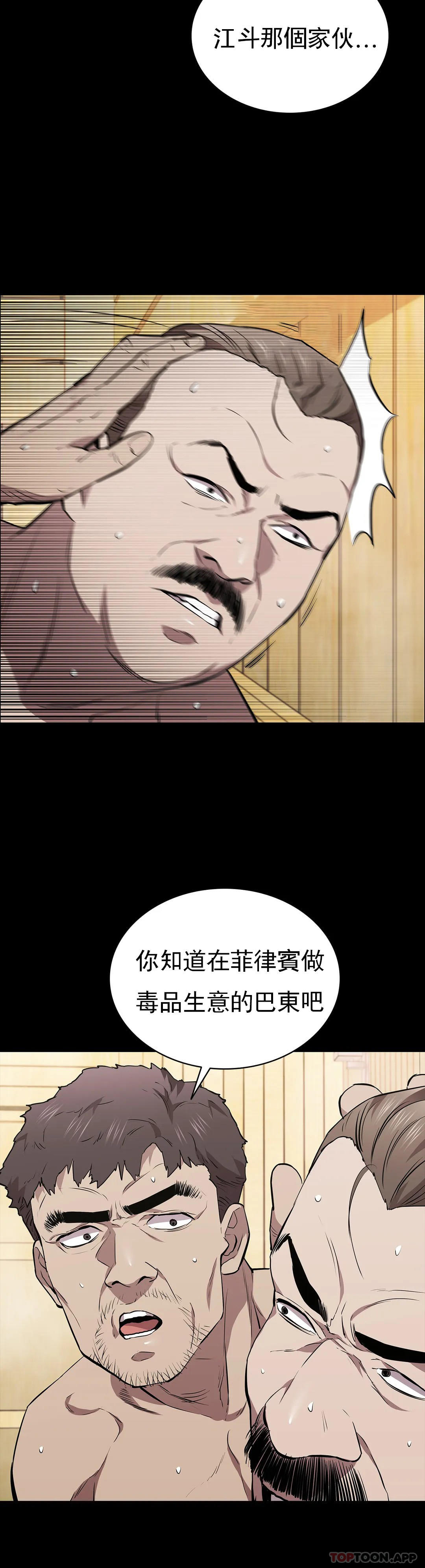 韩国漫画清纯可怜韩漫_清纯可怜-第31话-你是他妻子？在线免费阅读-韩国漫画-第25张图片