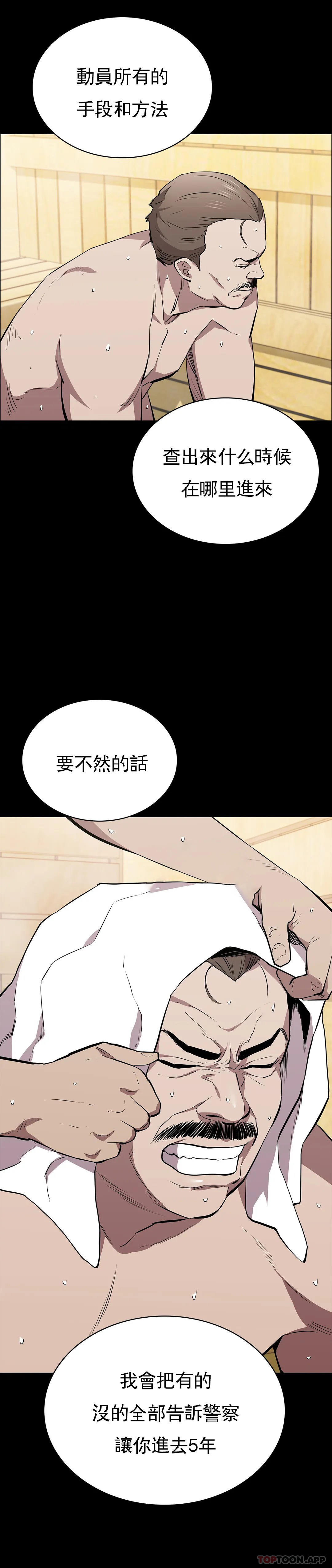 韩国漫画清纯可怜韩漫_清纯可怜-第31话-你是他妻子？在线免费阅读-韩国漫画-第29张图片