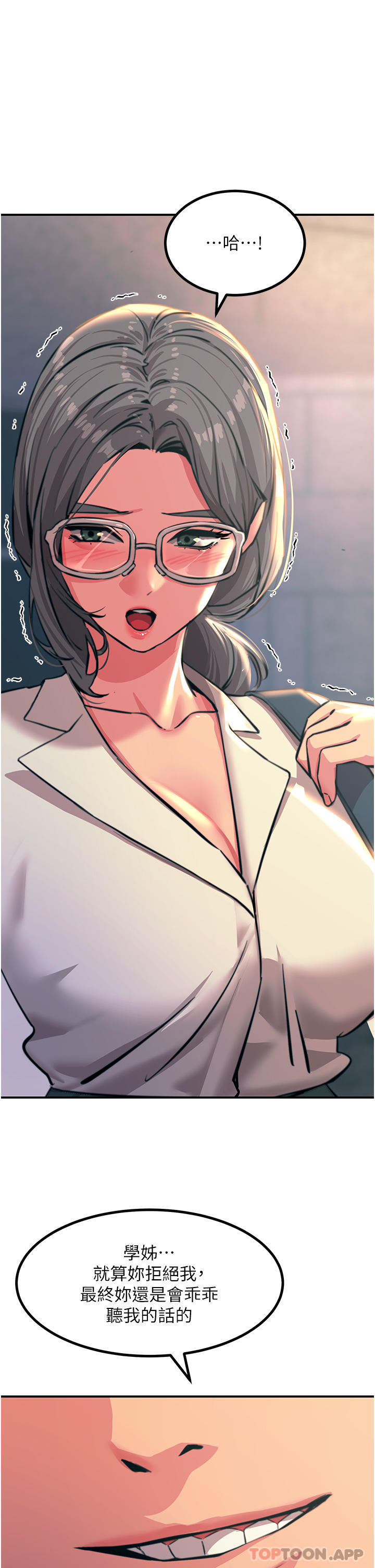 韩国漫画触电大师韩漫_触电大师-第42话-忌妒心爆棚的珈希在线免费阅读-韩国漫画-第1张图片