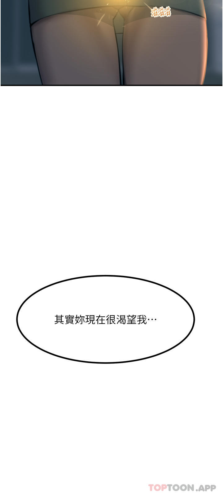 韩国漫画触电大师韩漫_触电大师-第42话-忌妒心爆棚的珈希在线免费阅读-韩国漫画-第3张图片