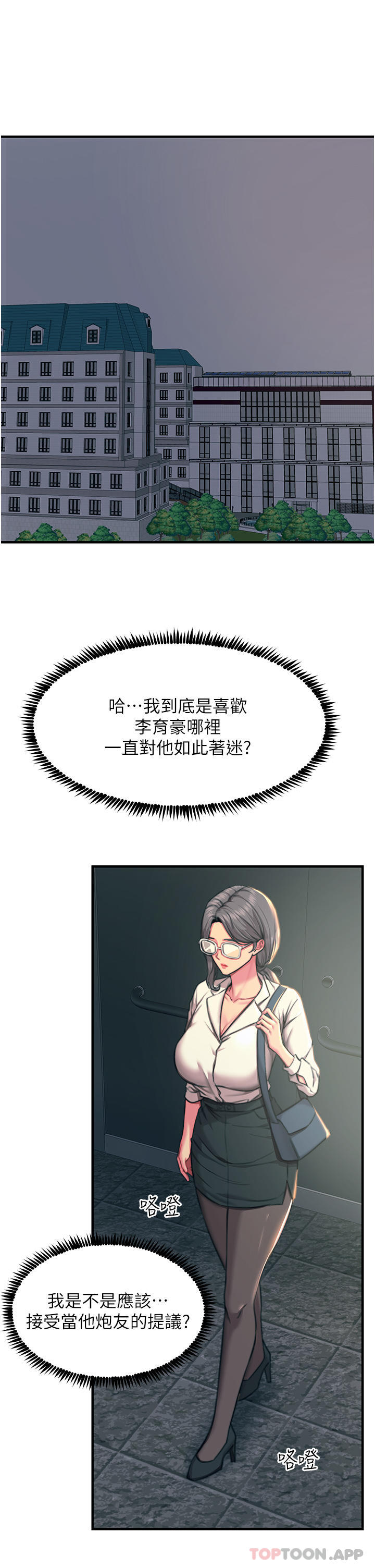 韩国漫画触电大师韩漫_触电大师-第42话-忌妒心爆棚的珈希在线免费阅读-韩国漫画-第5张图片