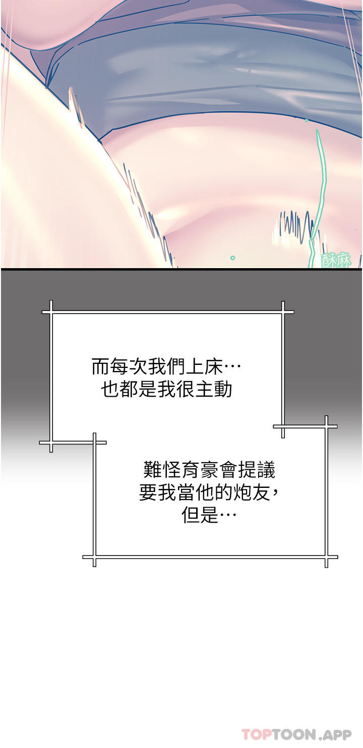 韩国漫画触电大师韩漫_触电大师-第42话-忌妒心爆棚的珈希在线免费阅读-韩国漫画-第7张图片