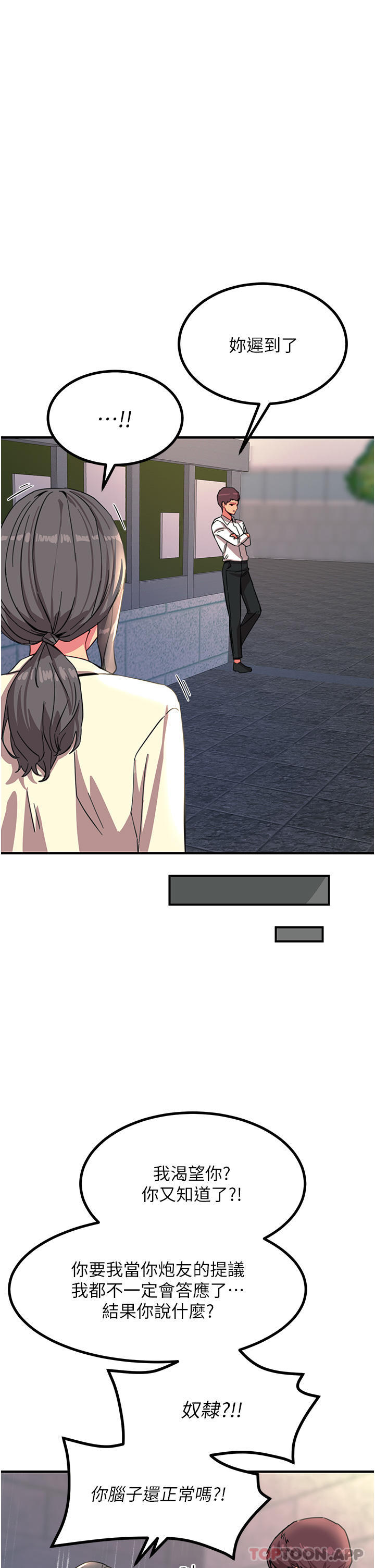 韩国漫画触电大师韩漫_触电大师-第42话-忌妒心爆棚的珈希在线免费阅读-韩国漫画-第8张图片