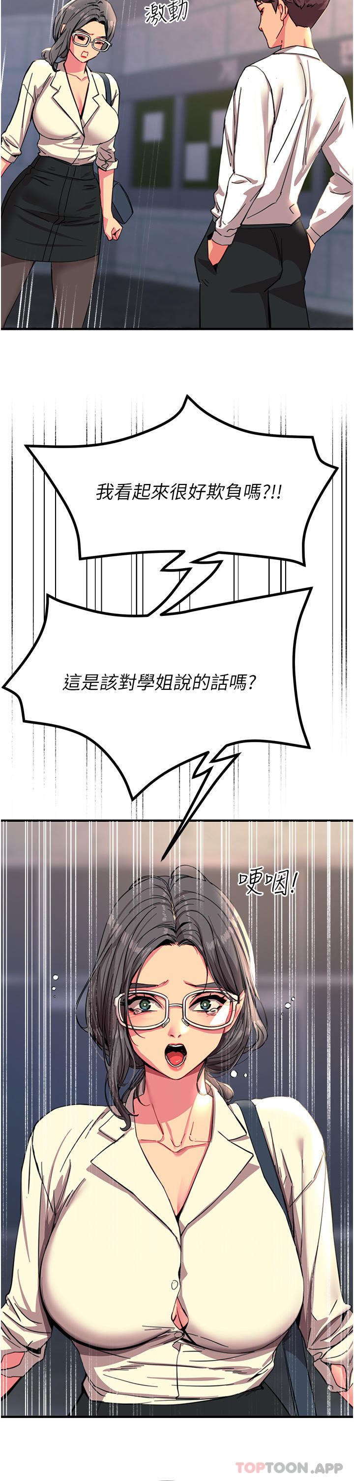 韩国漫画触电大师韩漫_触电大师-第42话-忌妒心爆棚的珈希在线免费阅读-韩国漫画-第9张图片
